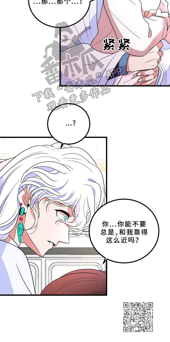 第7章：不听使唤