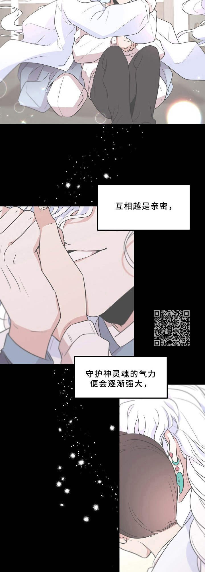 第8章：羁绊的力量
