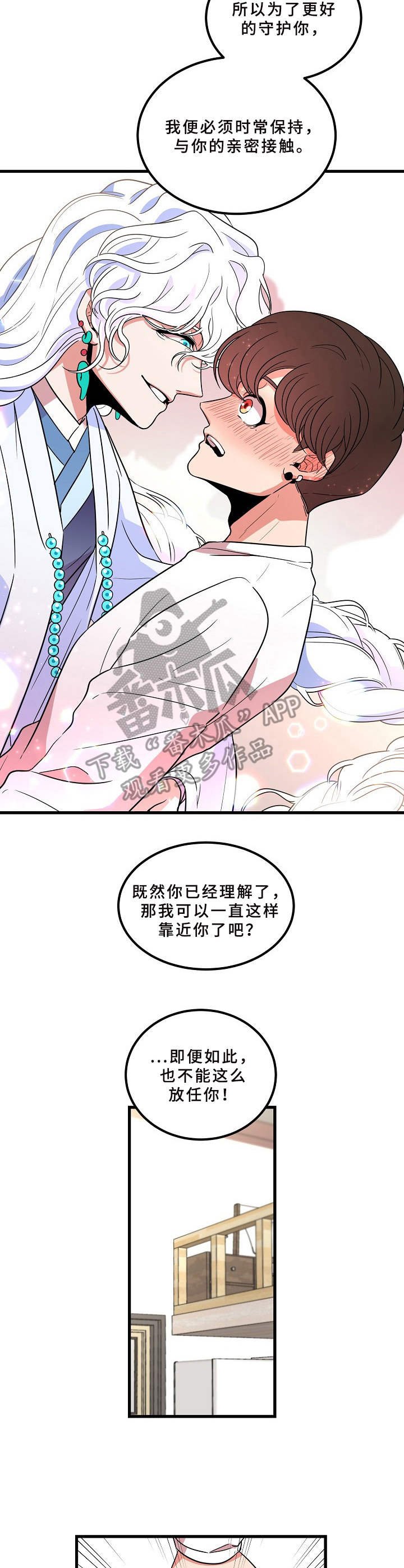 第8章：羁绊的力量