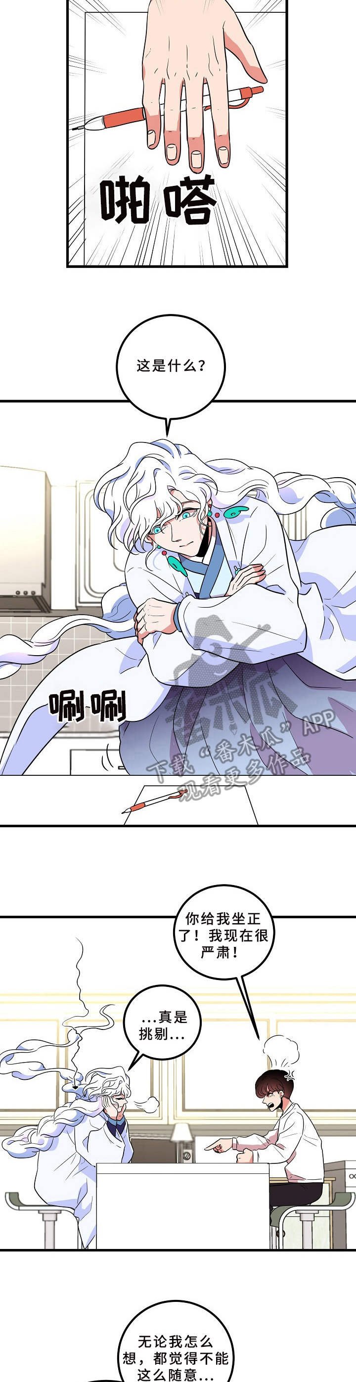 第8章：羁绊的力量
