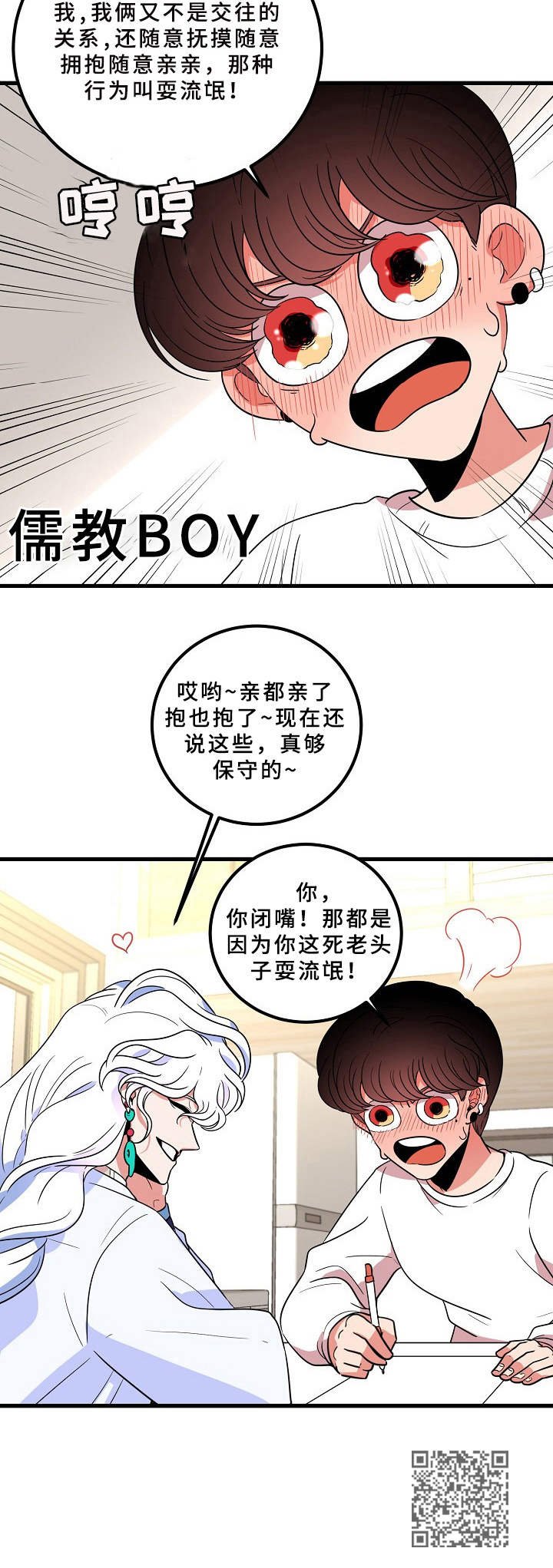 第8章：羁绊的力量