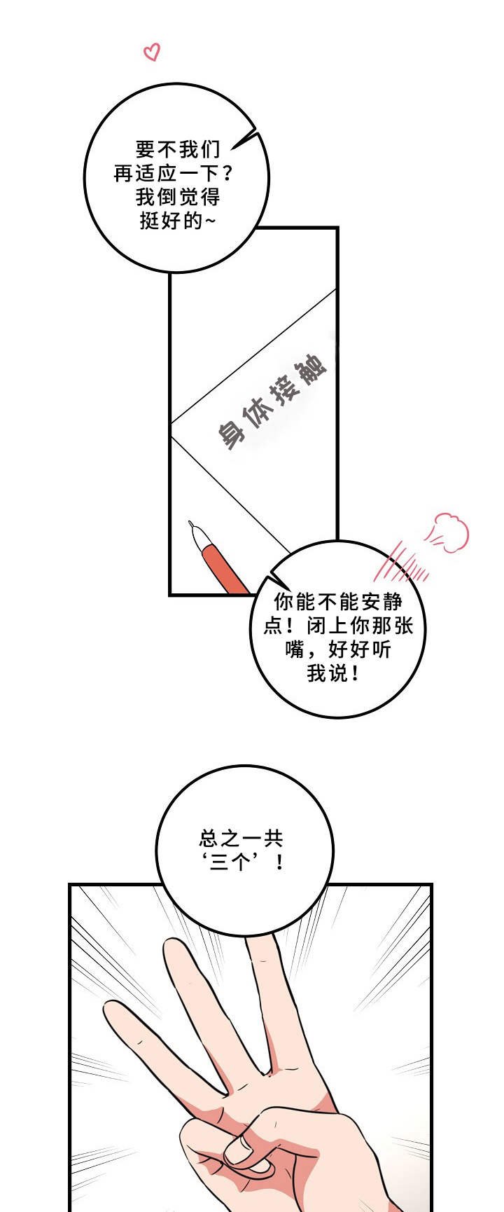 第9章：约法三章