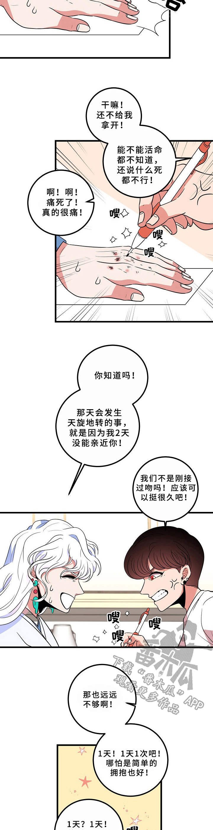 第9章：约法三章