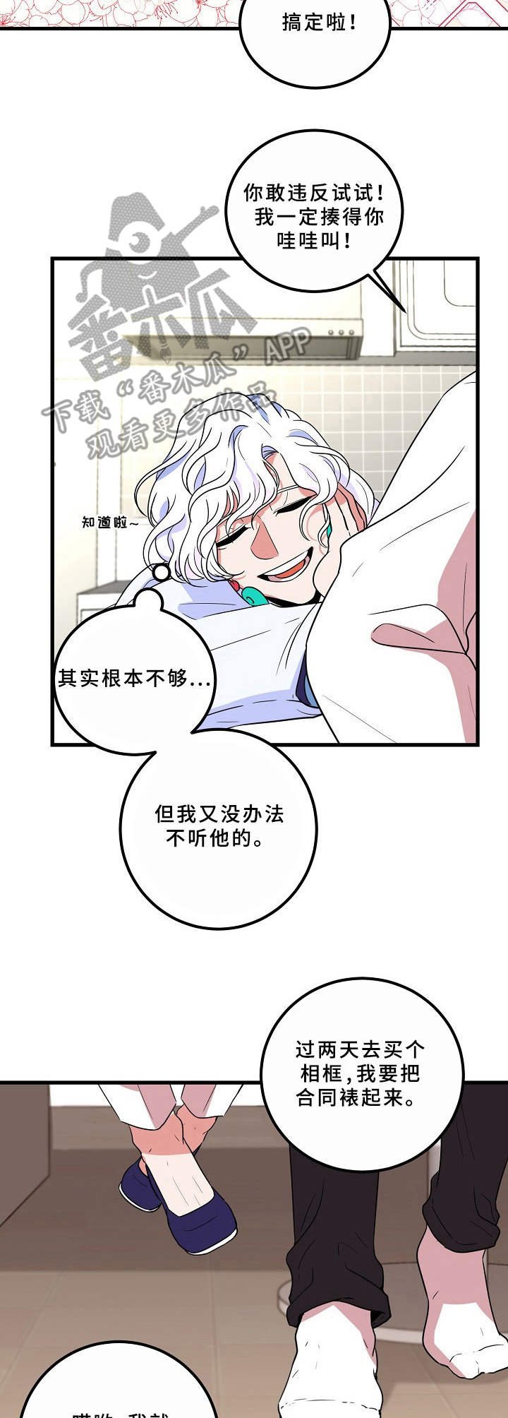第9章：约法三章