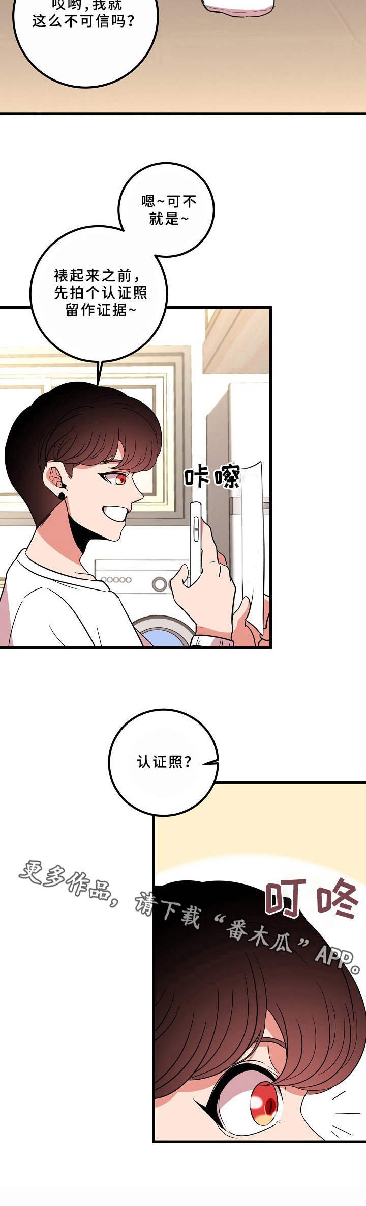 第9章：约法三章