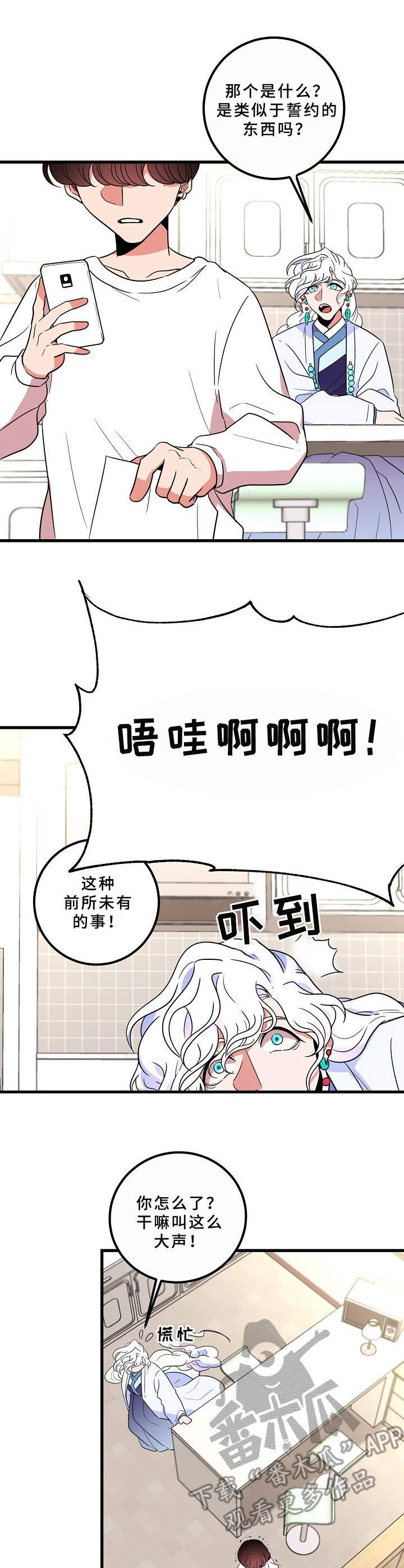第9章：约法三章