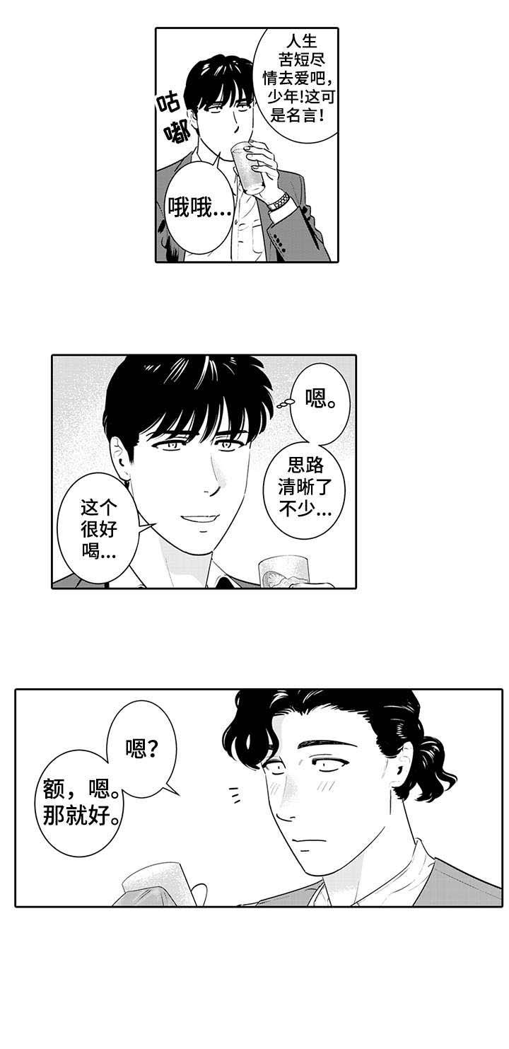 第13章：老调重弹