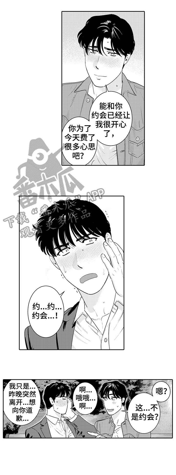 第15章：告白