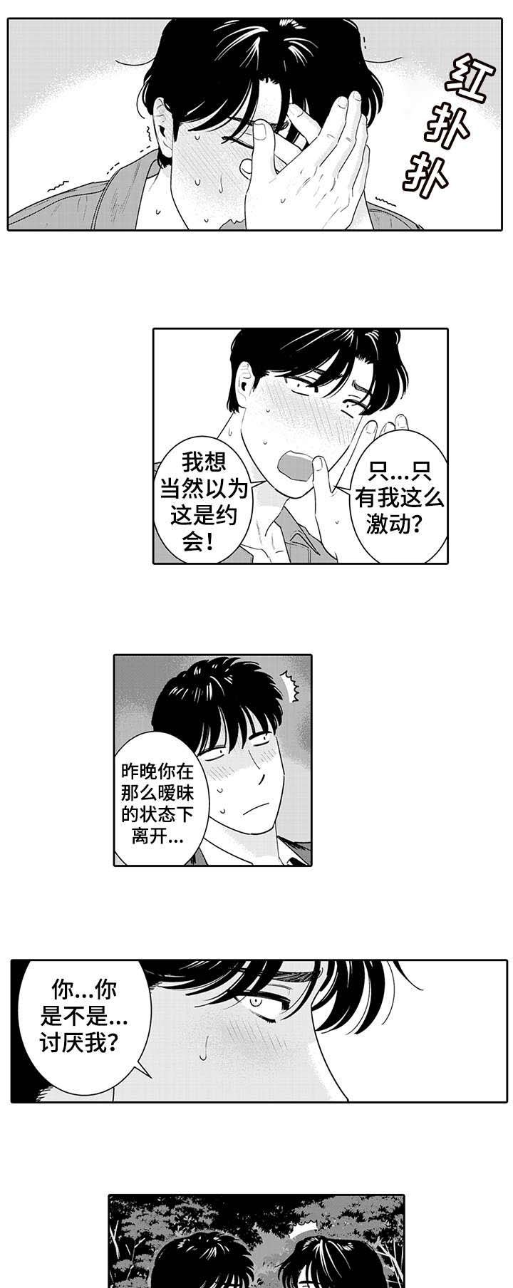 第15章：告白