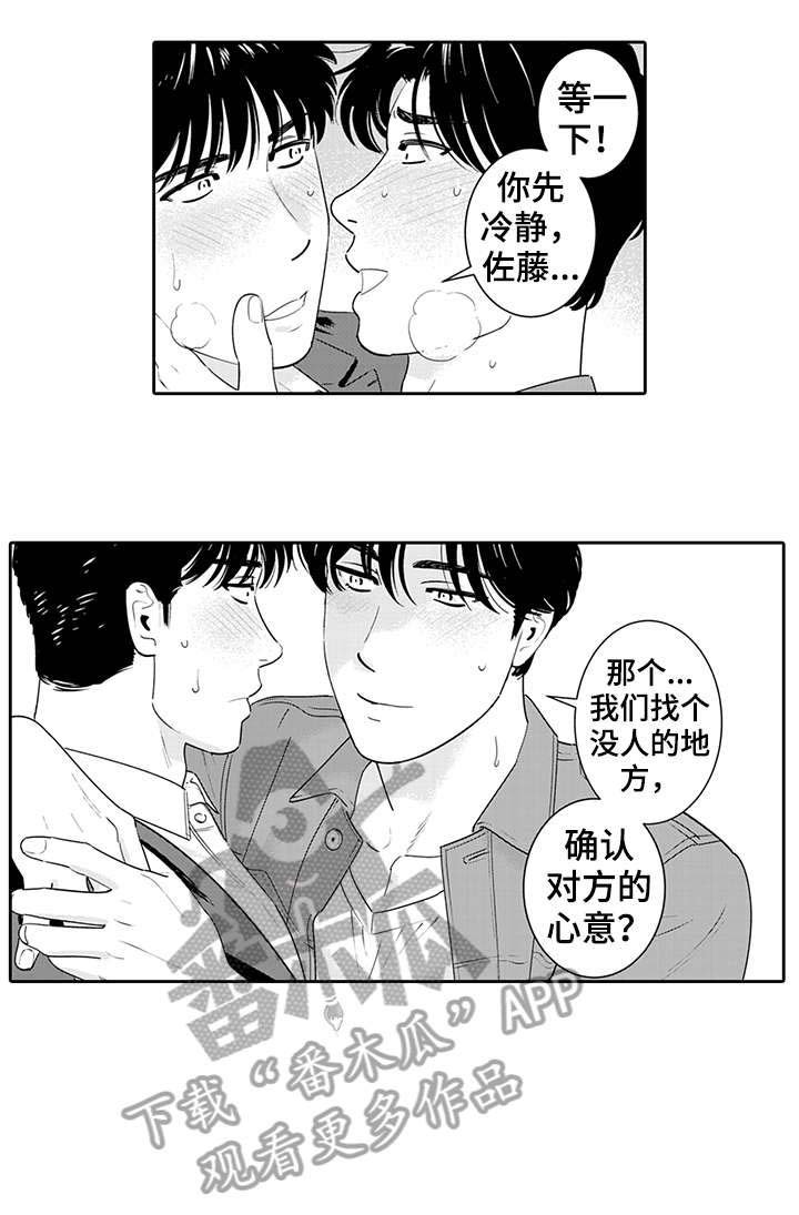 第15章：告白
