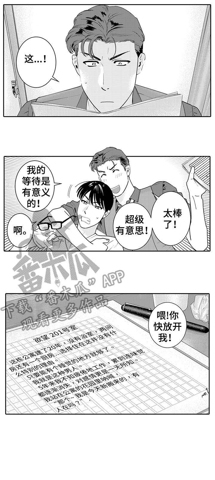 第16章：想想