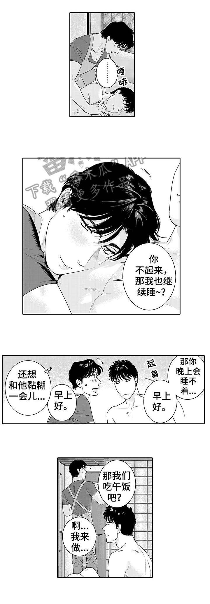 第16章：想想