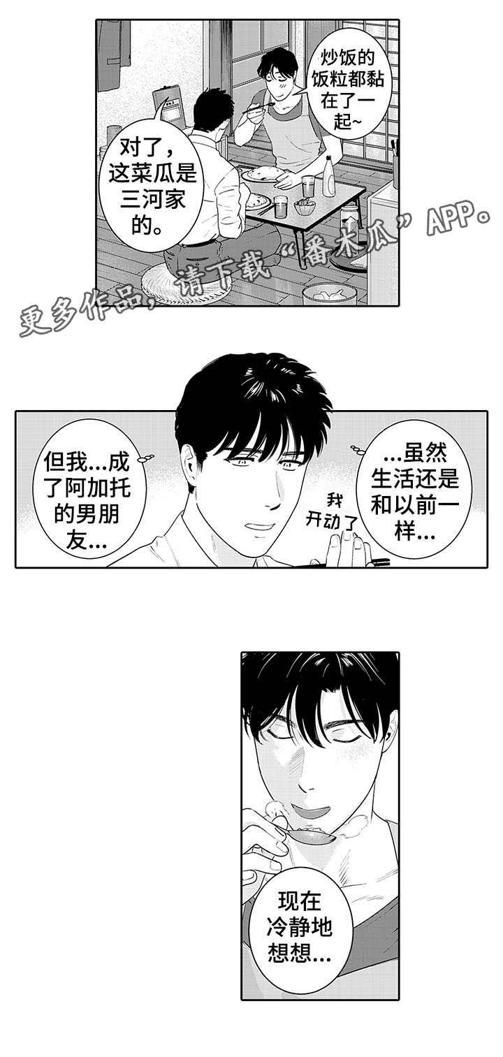 第16章：想想