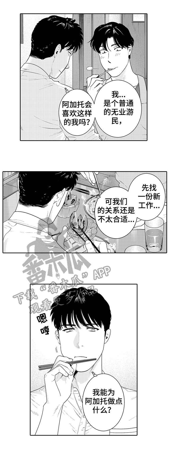 第16章：想想