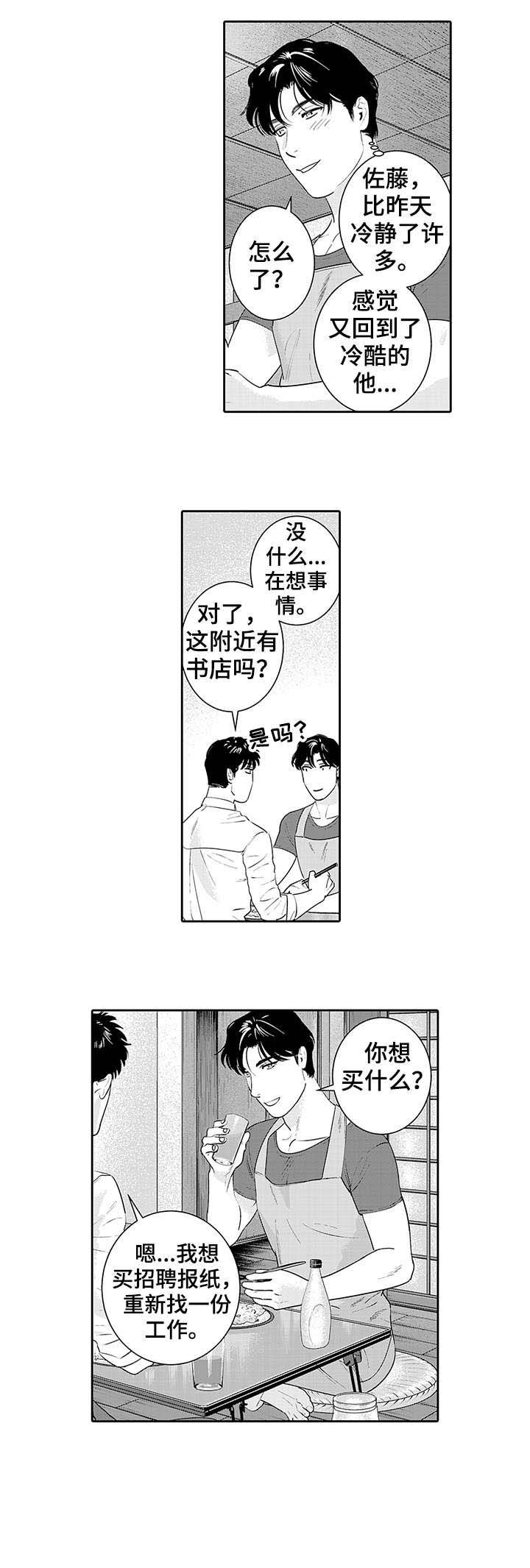 第16章：想想