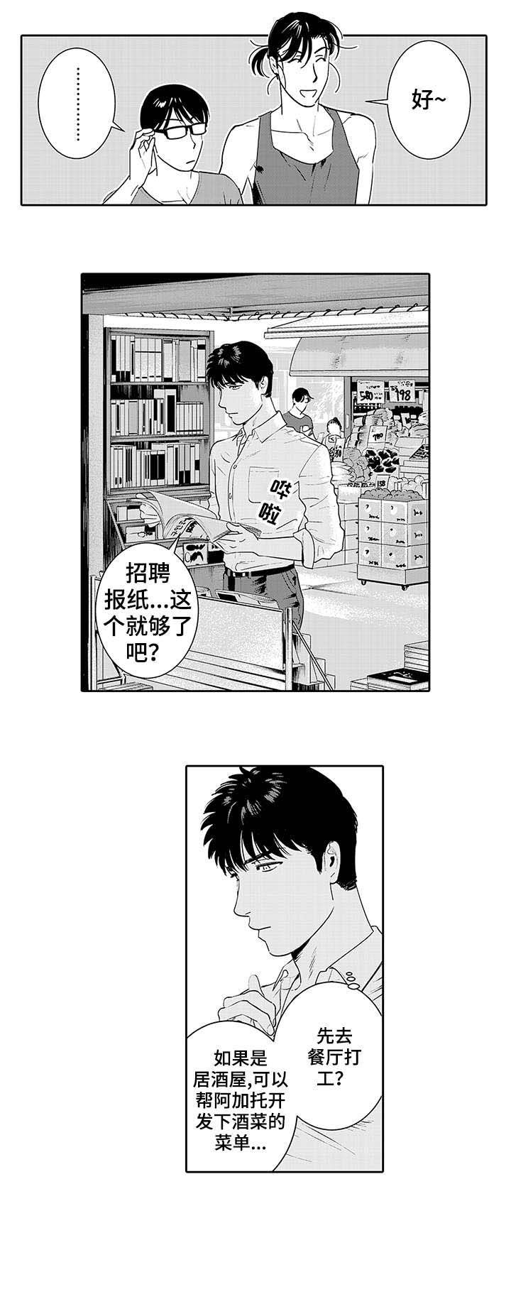 第18章：无所谓