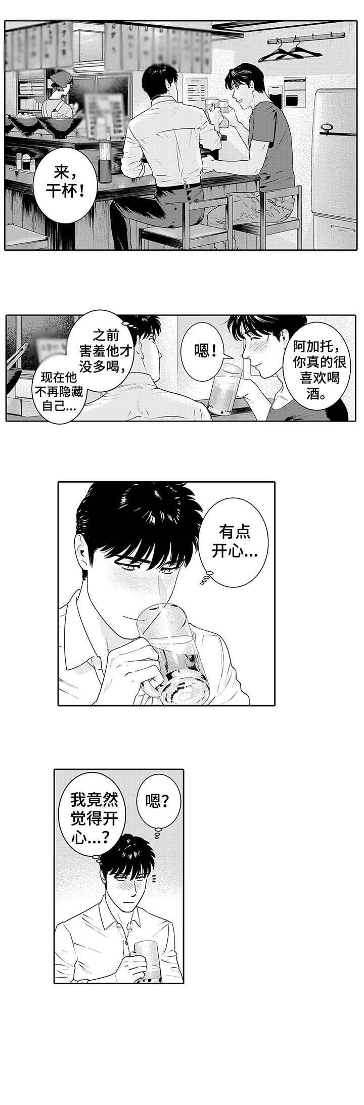 第18章：无所谓