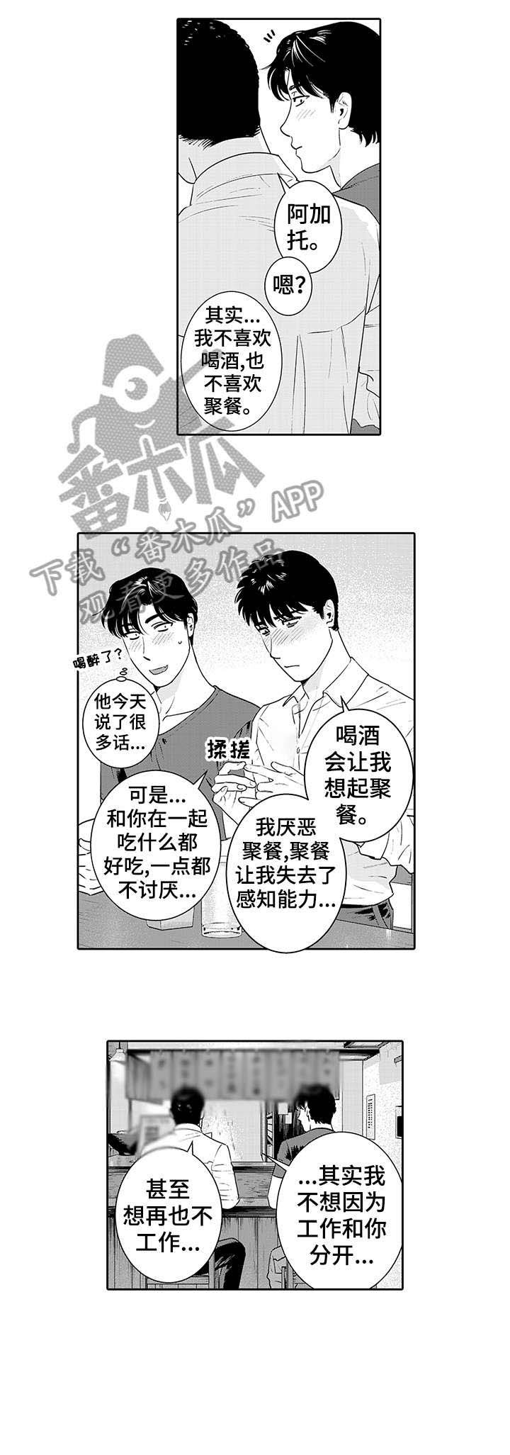第18章：无所谓