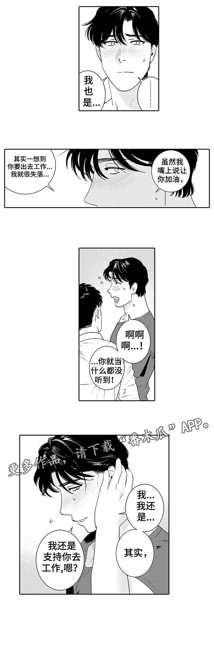 第18章：无所谓