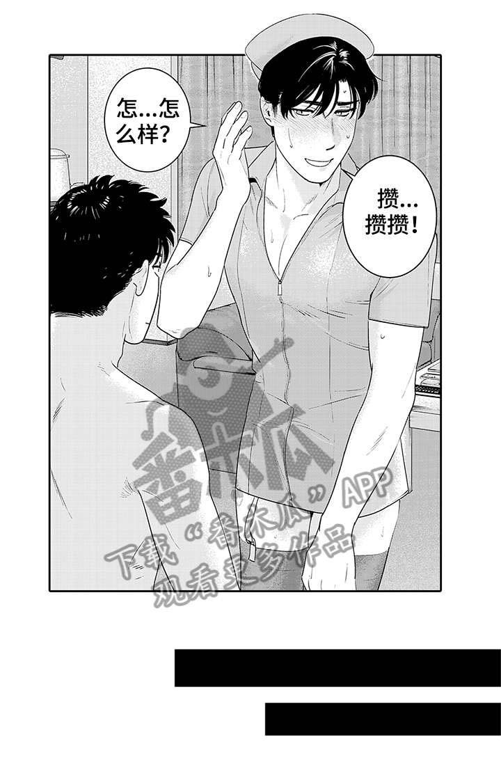 第19章：反响不错