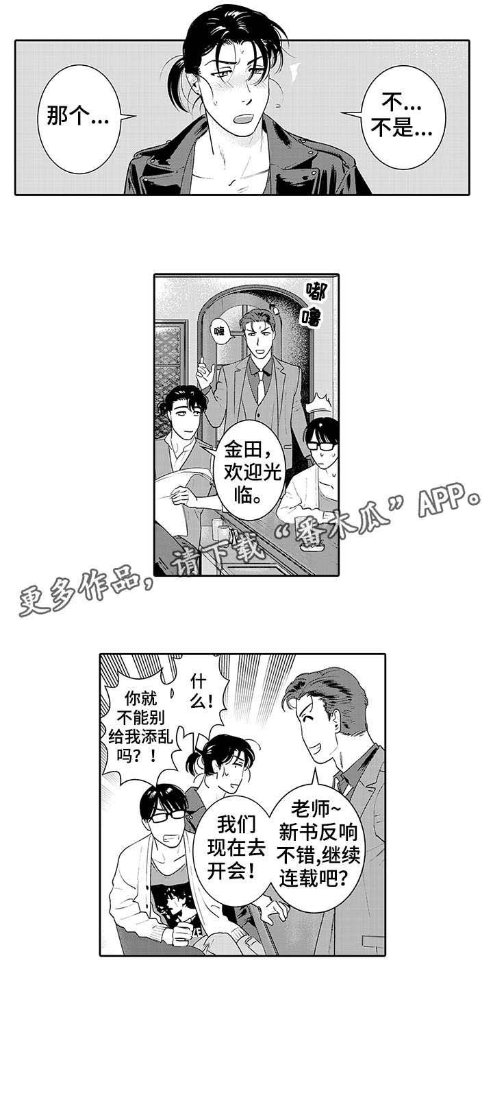 第19章：反响不错