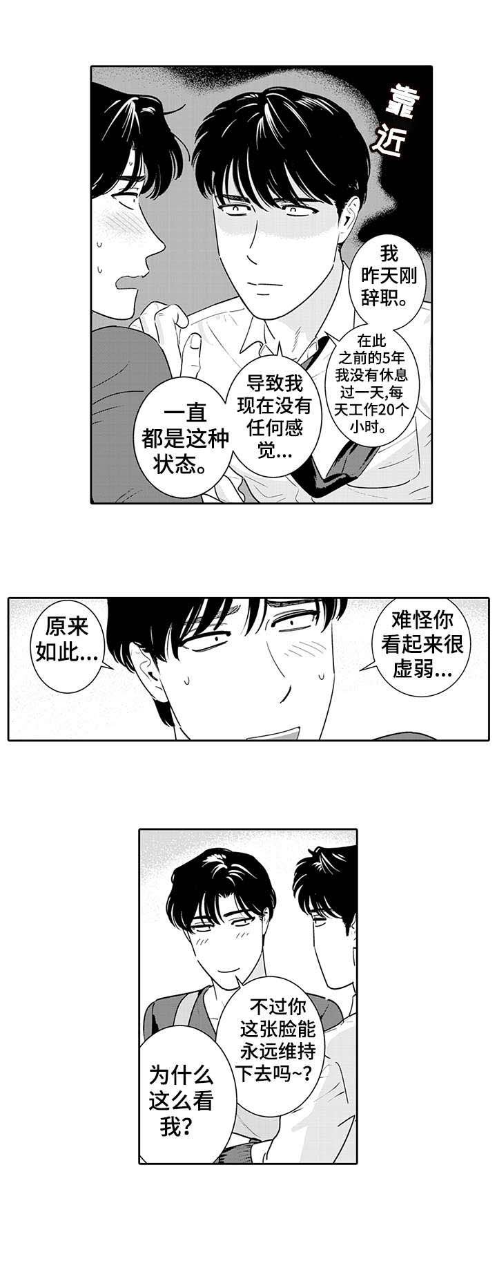 第2章：那就好