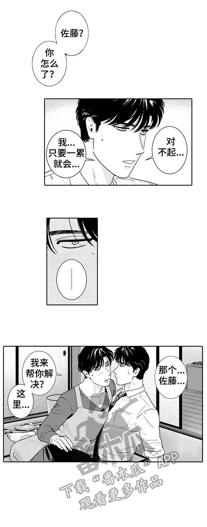 第2章：那就好