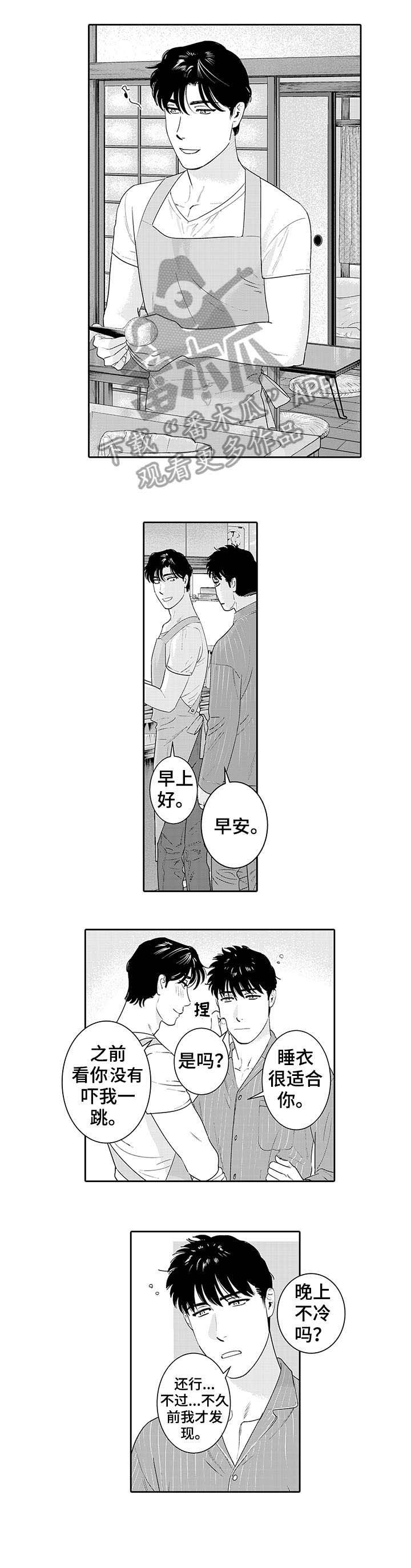 第20章：早饭