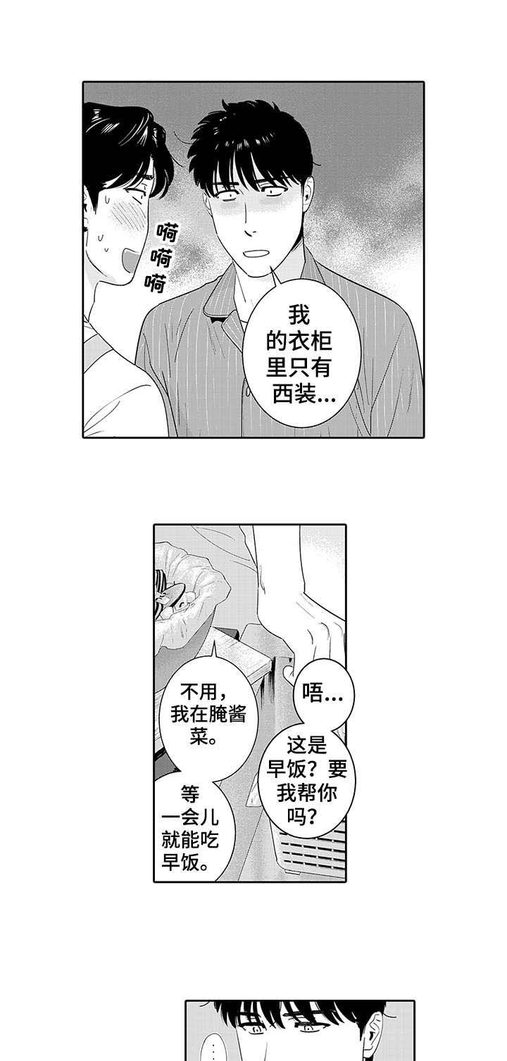 第20章：早饭