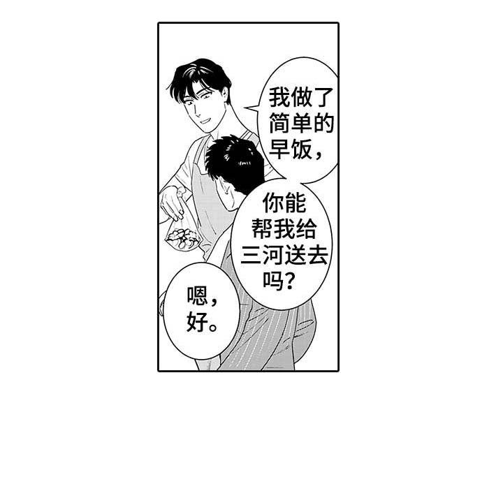 第20章：早饭