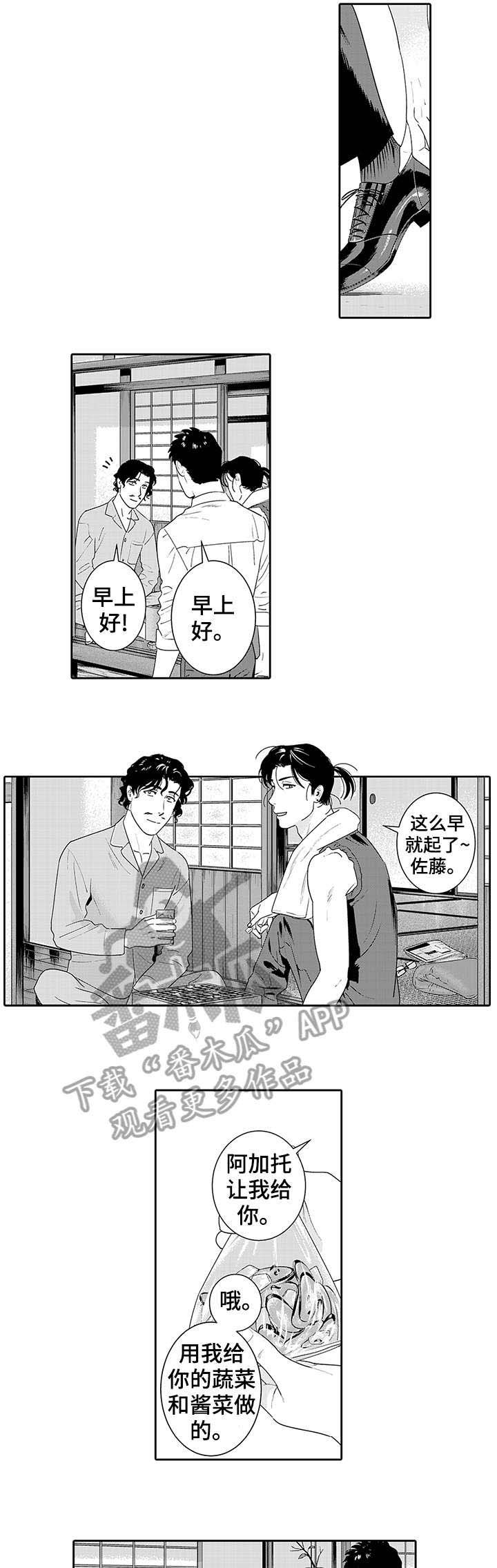 第20章：早饭