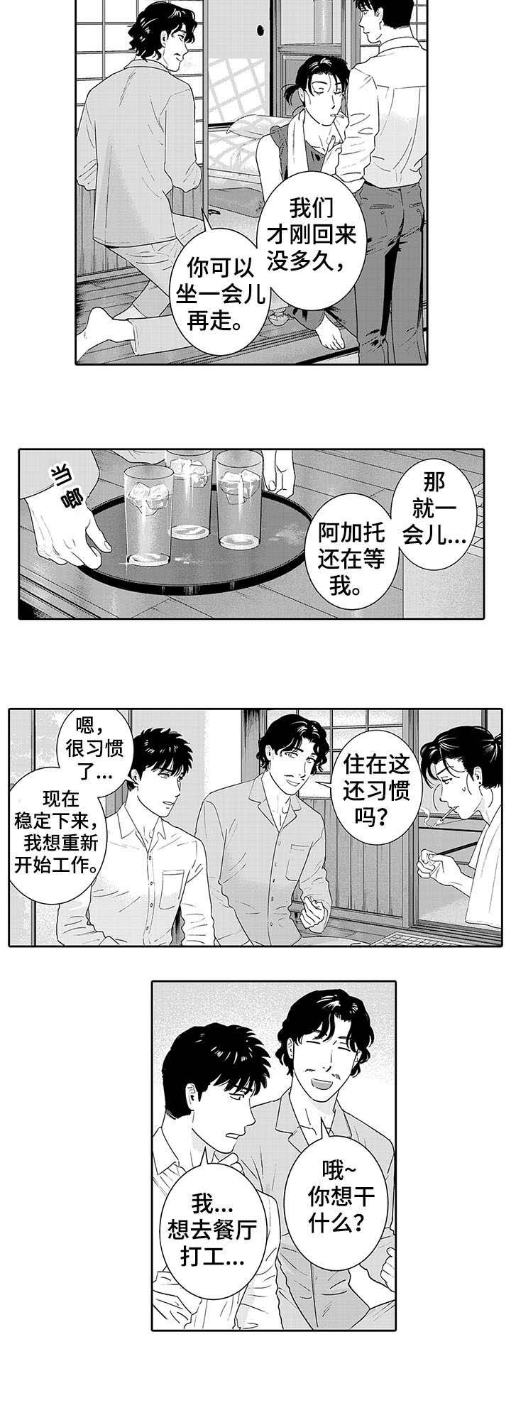 第20章：早饭