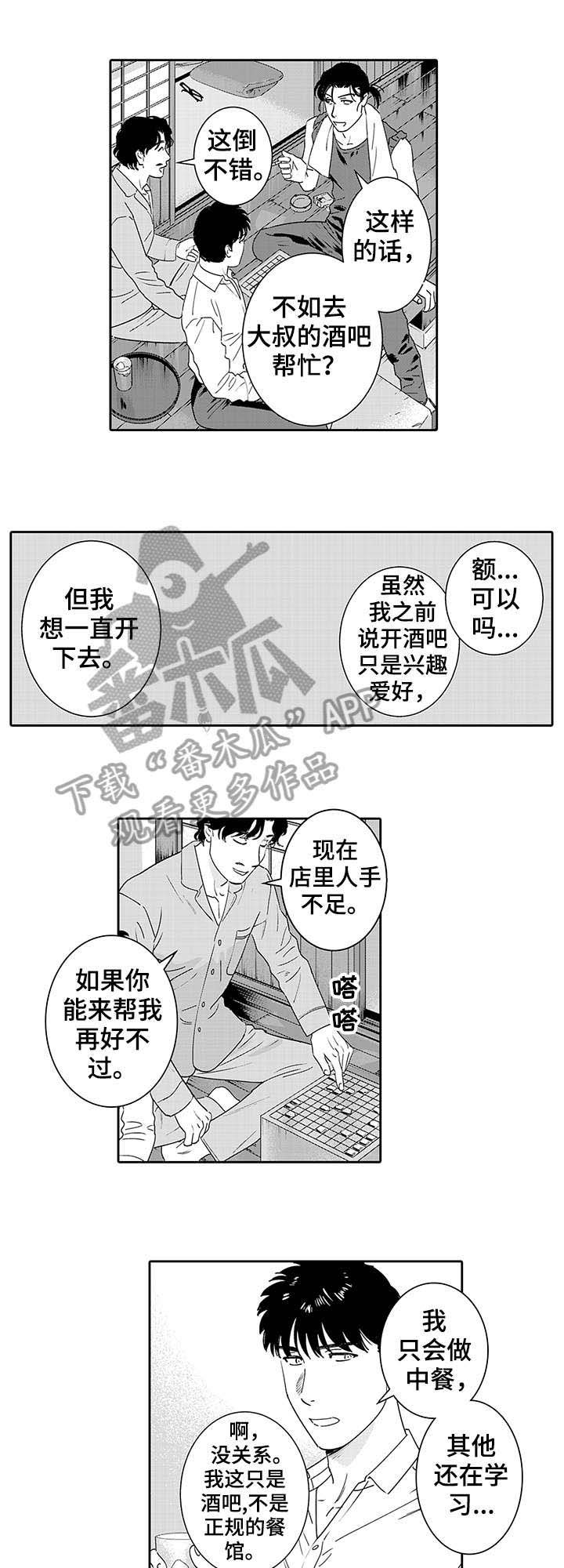 第20章：早饭