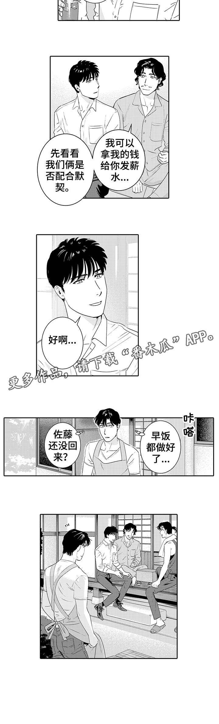 第20章：早饭