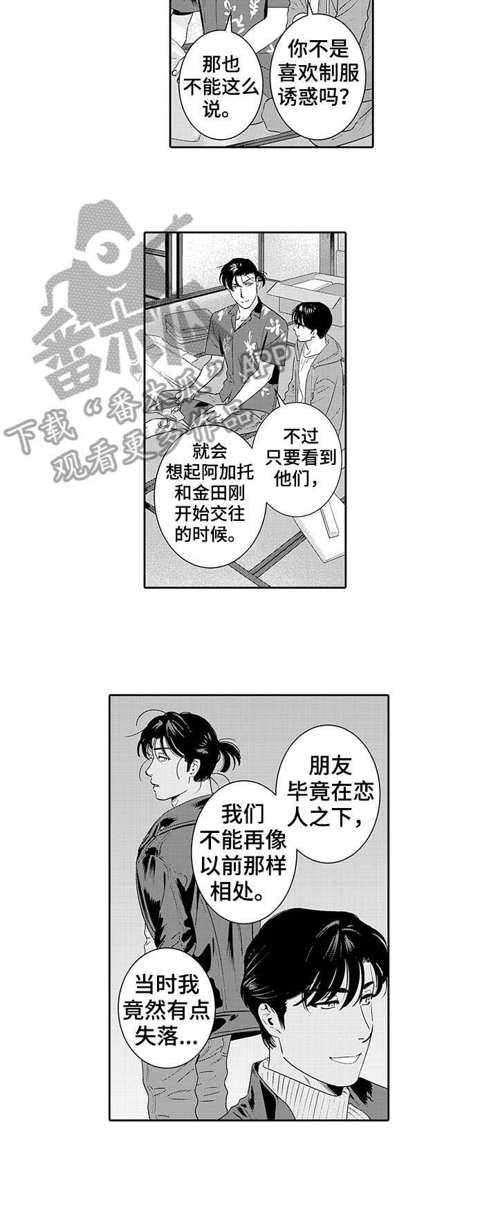 第22章：欢迎光临（完结）