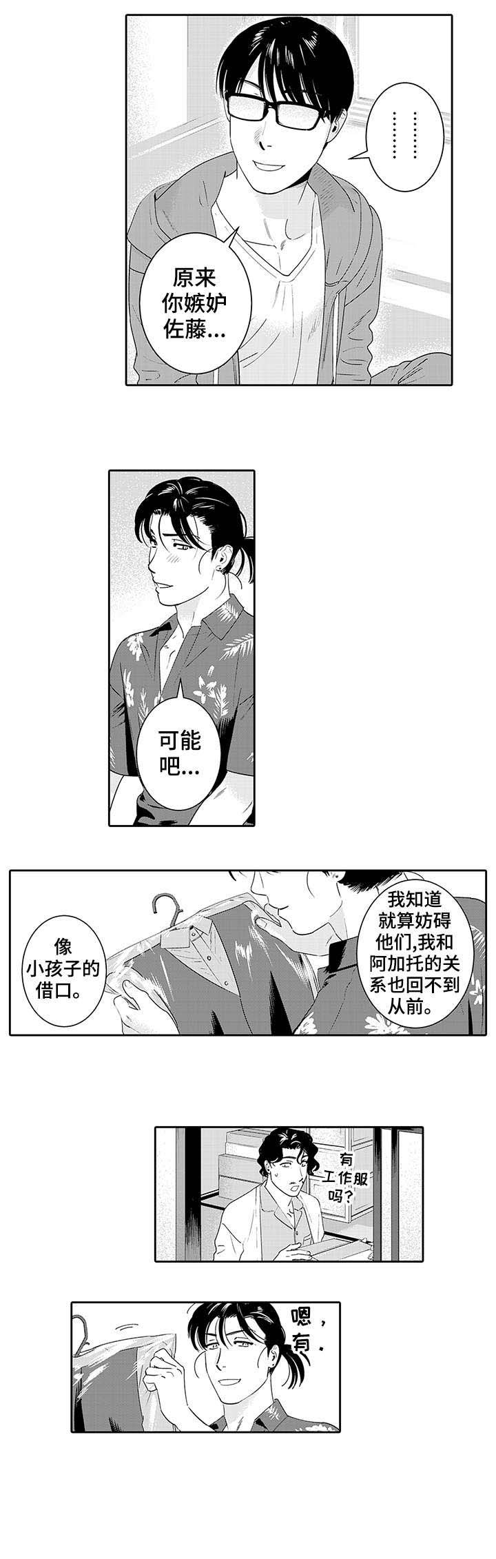 第22章：欢迎光临（完结）