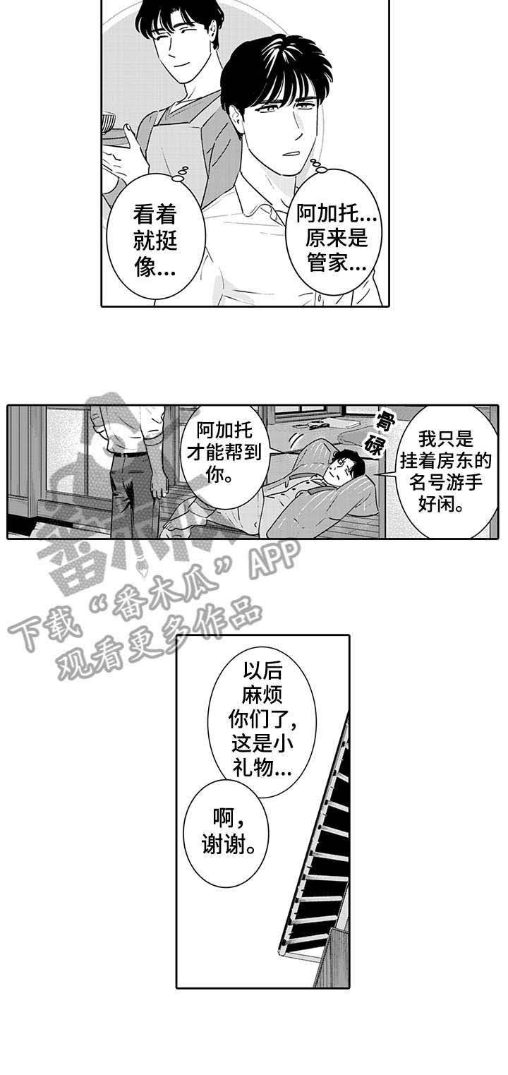 第3章：泡澡