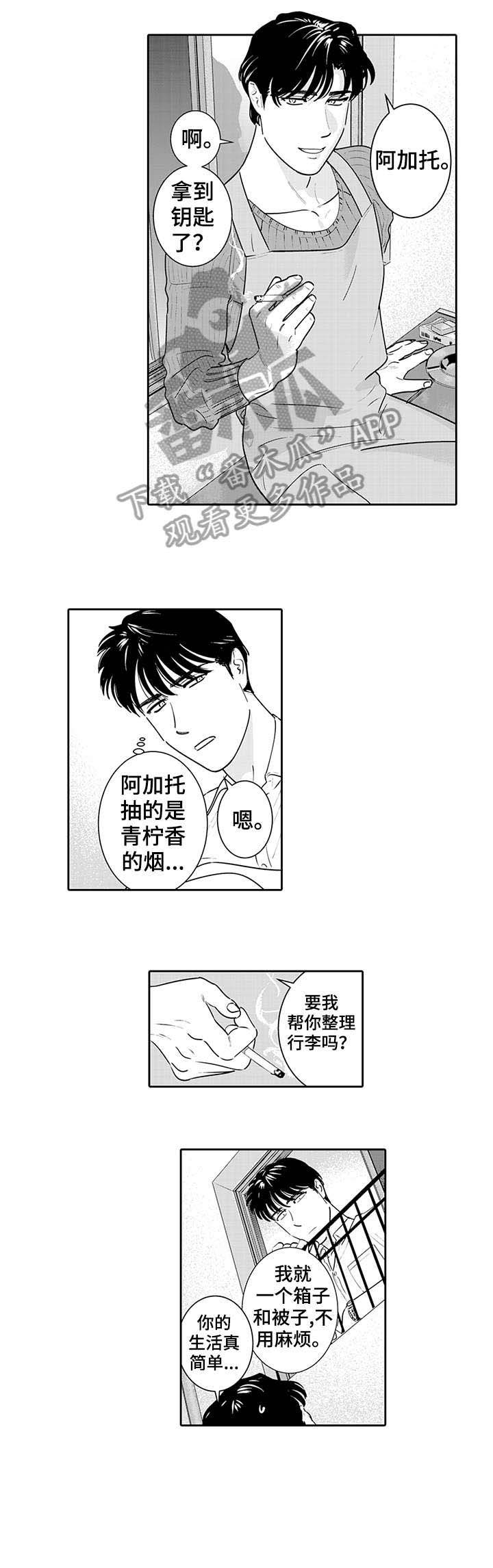 第3章：泡澡