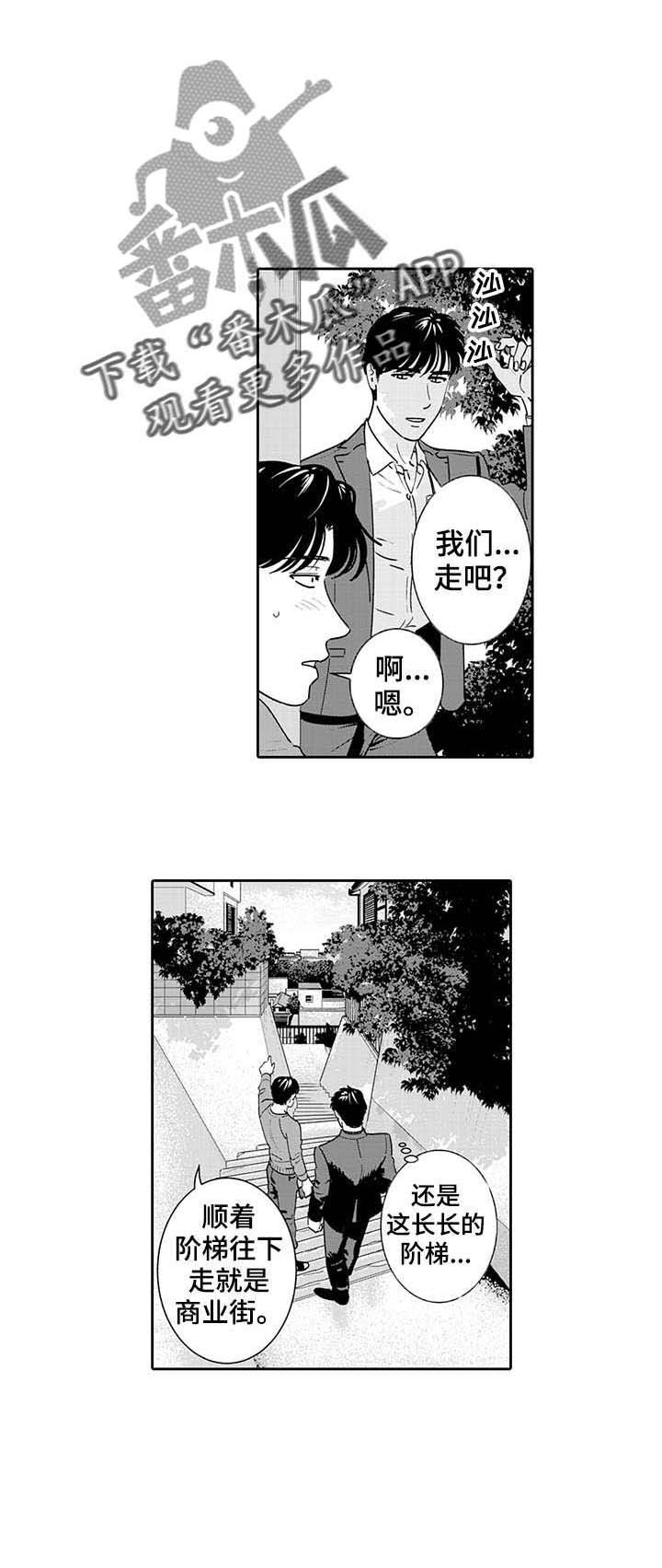第3章：泡澡