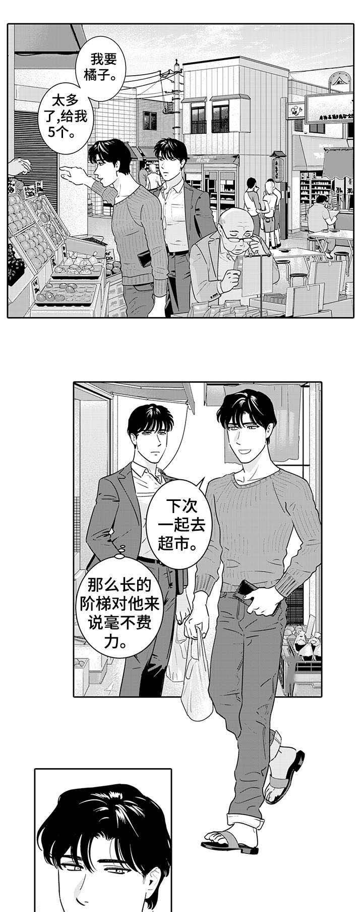 第3章：泡澡