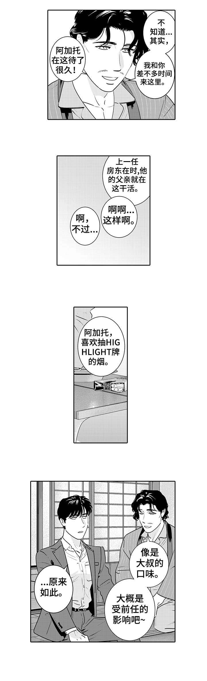 第4章：靠近