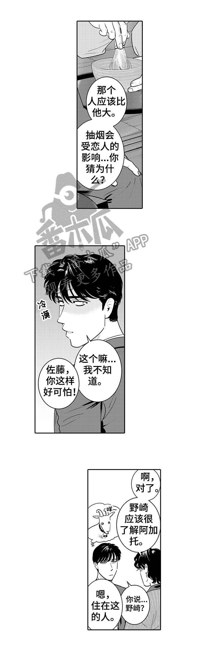 第4章：靠近