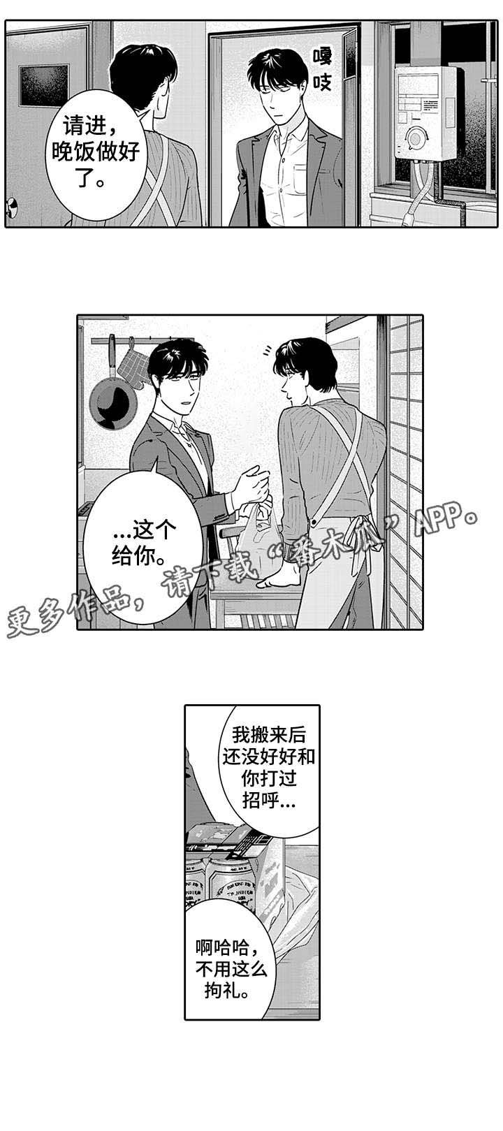 第4章：靠近