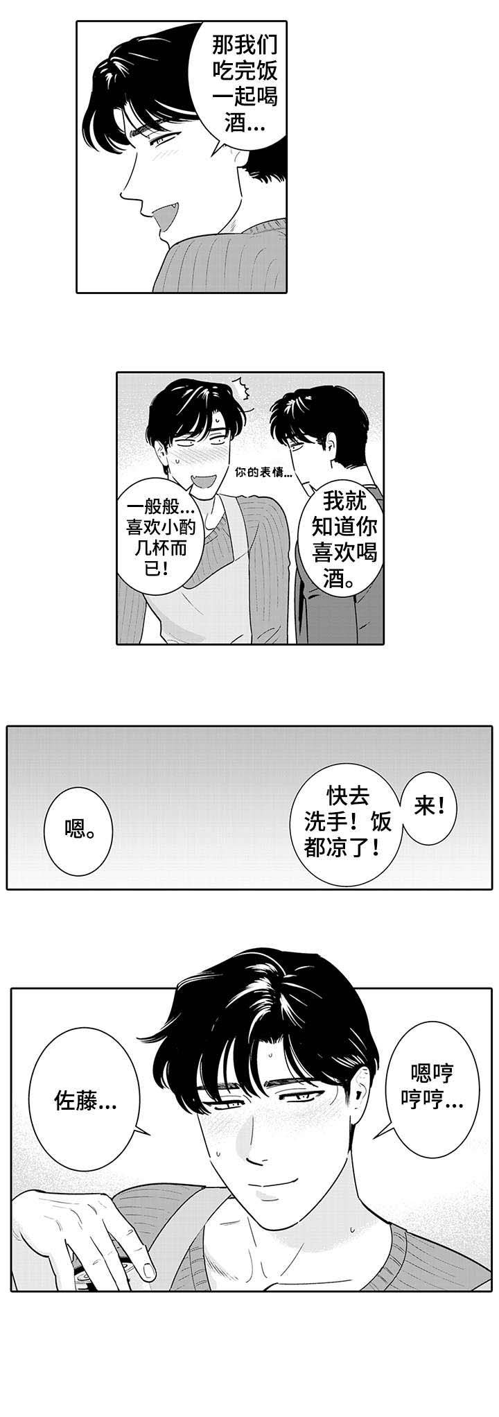 第4章：靠近