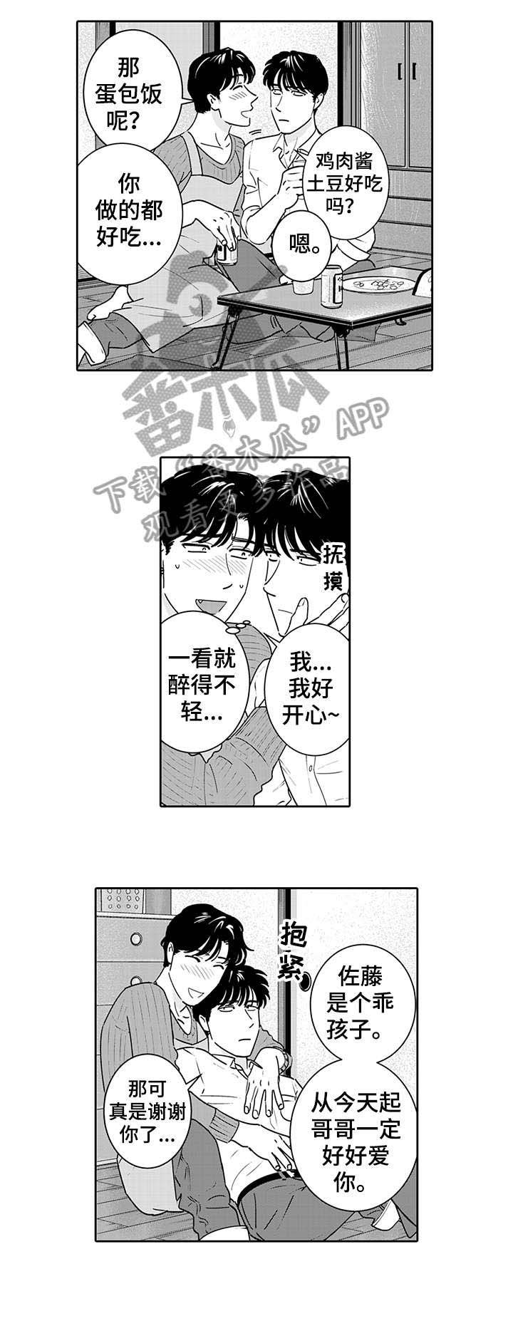 第4章：靠近