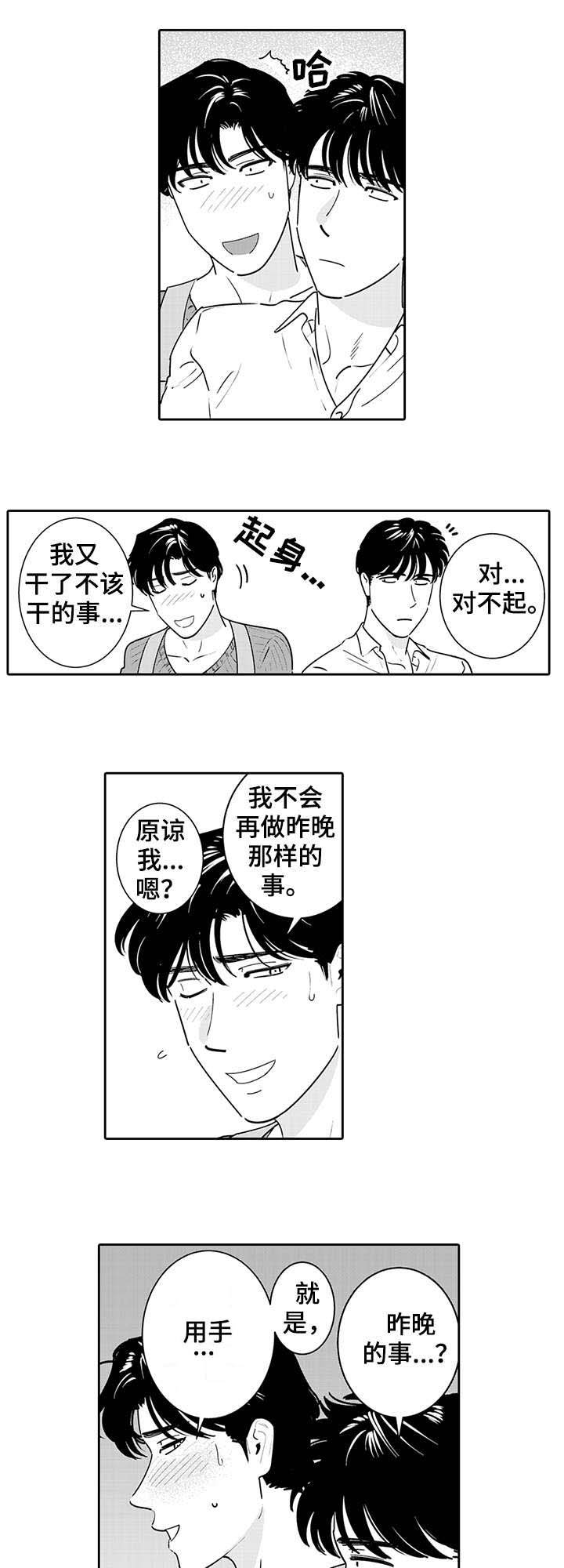 第5章：不知道