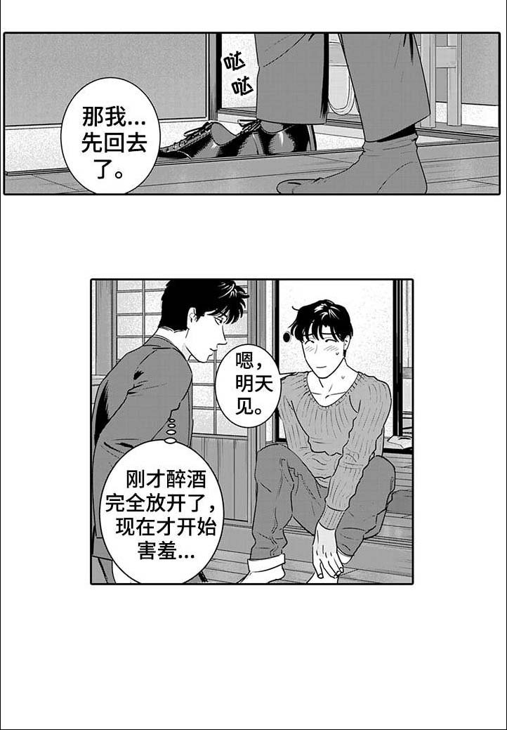 第5章：不知道