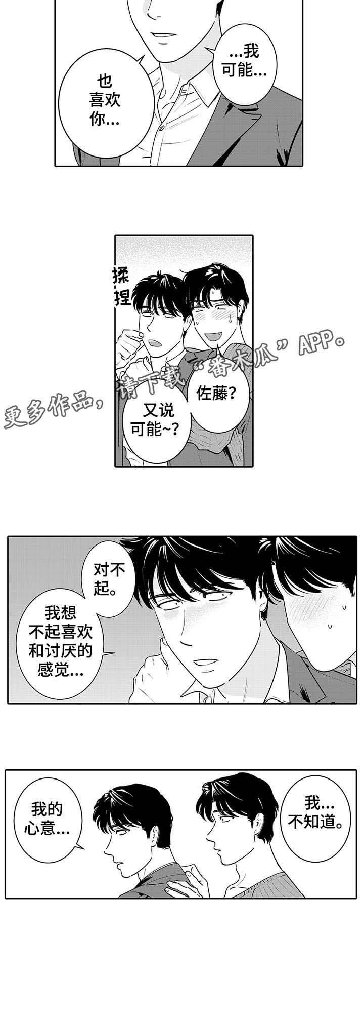第5章：不知道