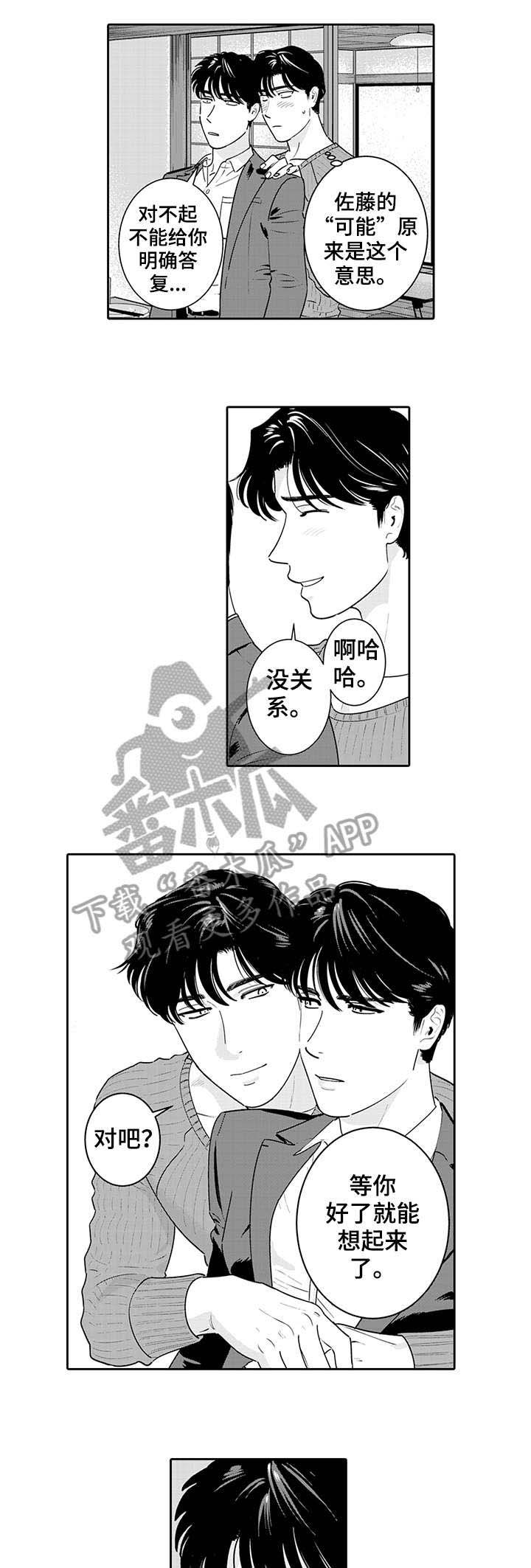 第6章：玩腻了