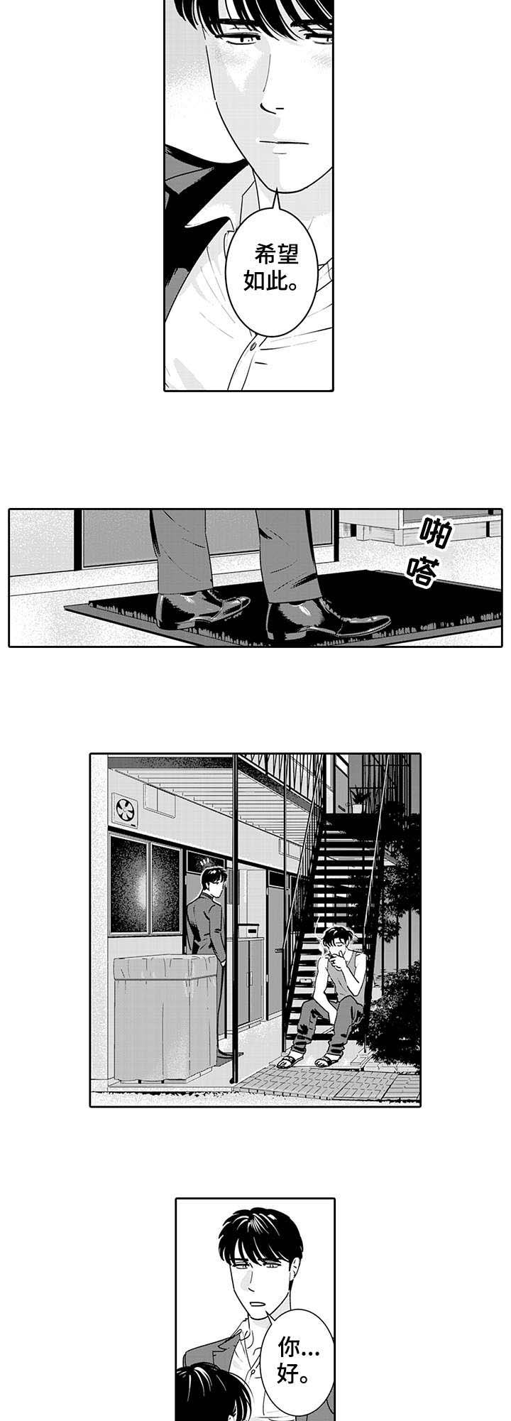 第6章：玩腻了